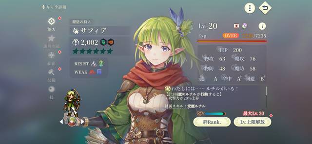 サフィア(108星)