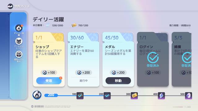 学院ガイド