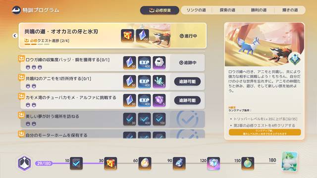 必修授業