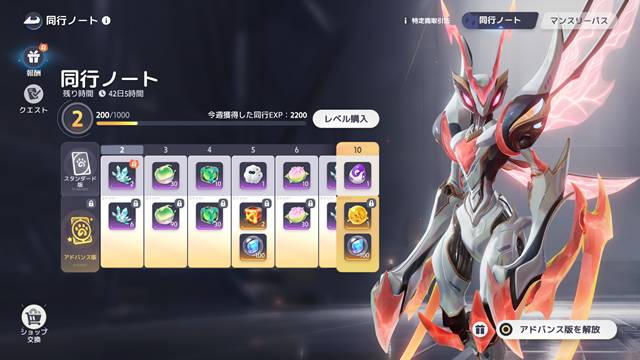 同行ノート