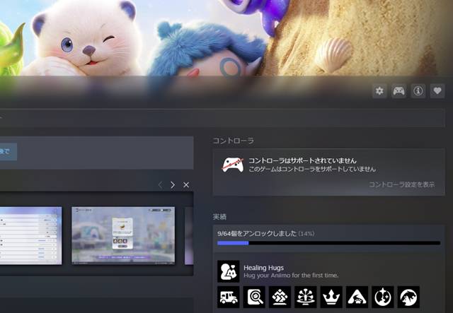 Steamストア上ではコントローラーがサポートされていない