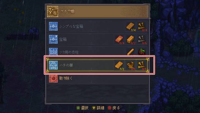 ハチの巣