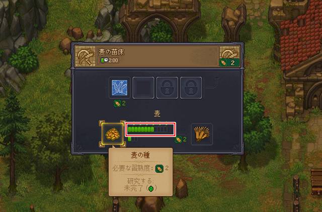 育成ゲージ