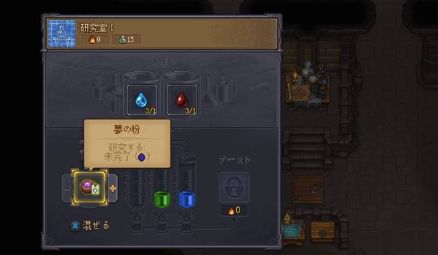 夢の粉が完成