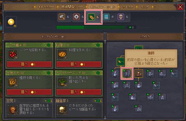 農業習熟度レベル