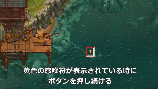 黄色の感嘆符が表示されている時にボタンを押し続ける
