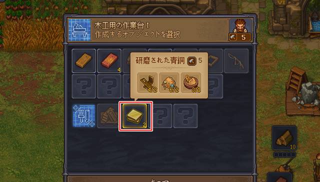 研磨された青銅をクラフトする