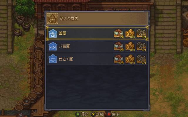 商人の露店の修復