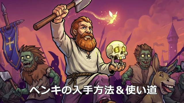 【Graveyard Keeper2】ペンキの入手方法＆使い道