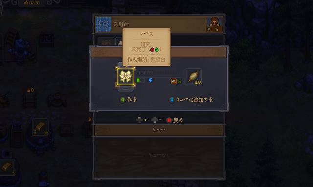 裁縫台