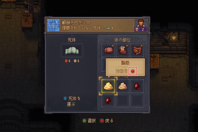 赤のドクロマークがある　