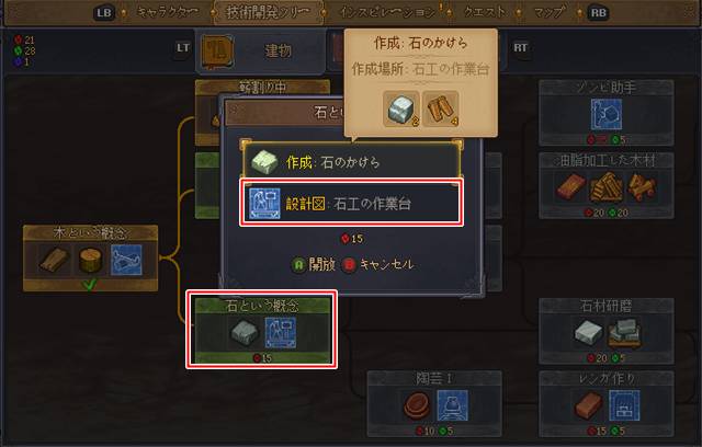 石という概念