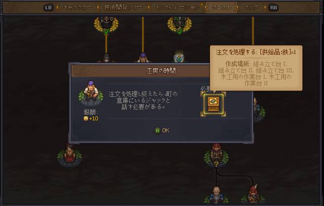 工房の時間