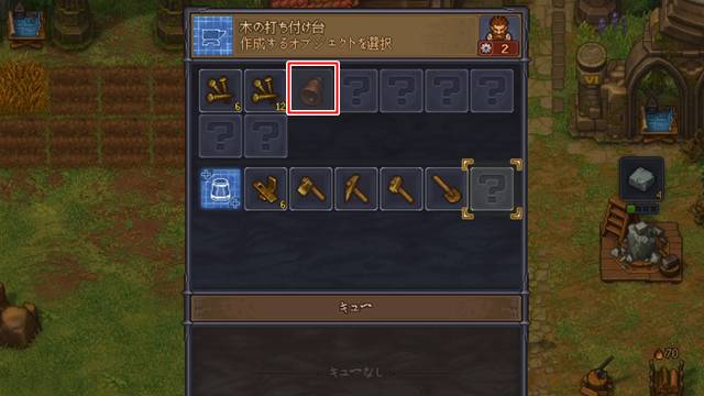 魔法のベルをクラフトする