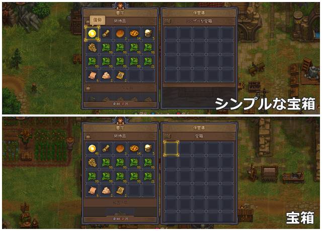 シンプルな宝箱と宝箱