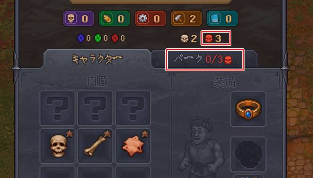 赤いドクロの数