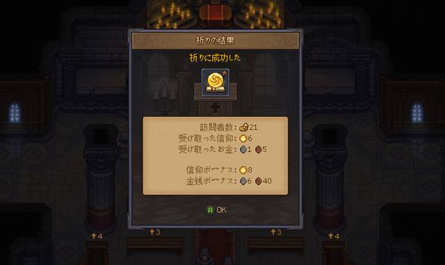 祈りの結果