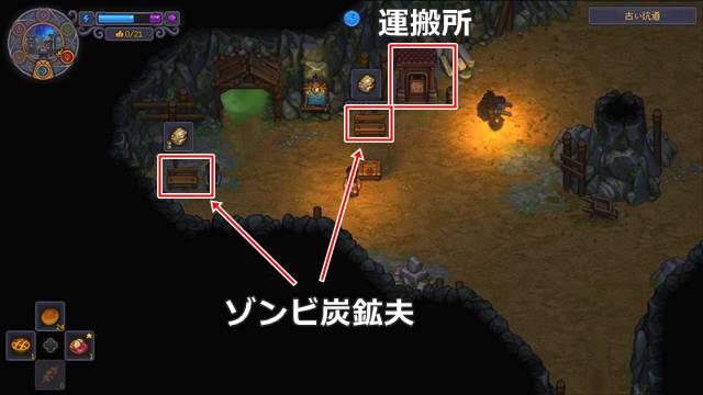 「ゾンビ炭鉱夫」と「運搬所」を設置
