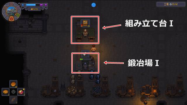 資源置き場から鍛冶場や組み立て台へ送る