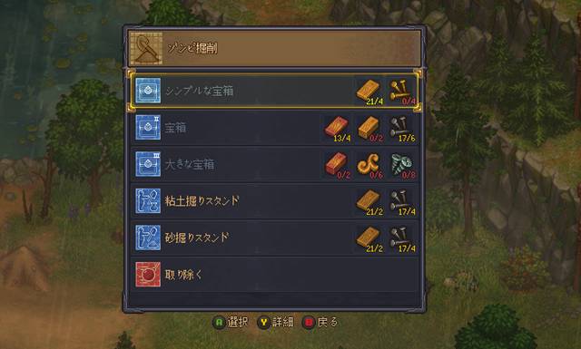 採削場にある設計台