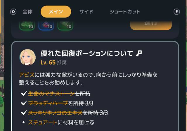 優れた回復ポーションについて