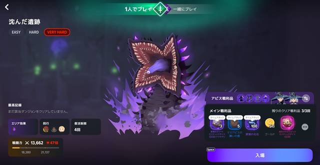 沈んだ遺跡
