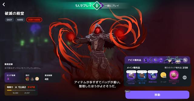 破滅の殿堂