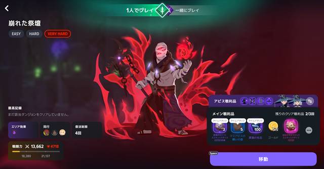 崩れた祭壇