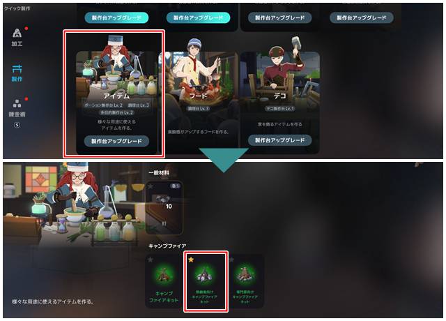 熟練者向けキャンプファイアキットを選択する