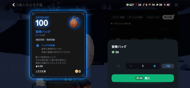 レアリティが高いバッグ