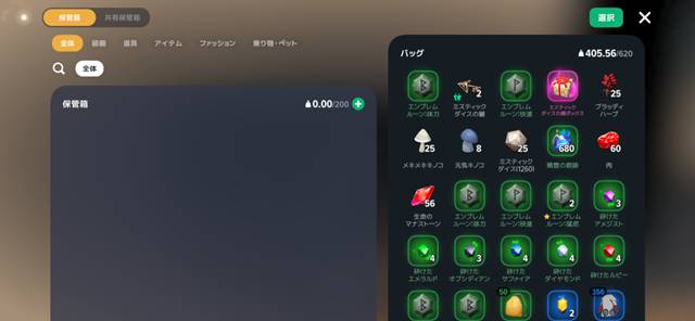 保管箱