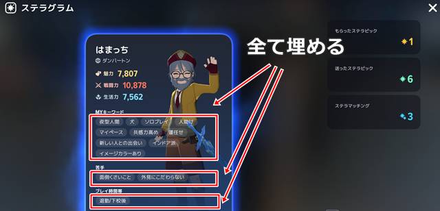 各項目は空欄を作らず全て埋める