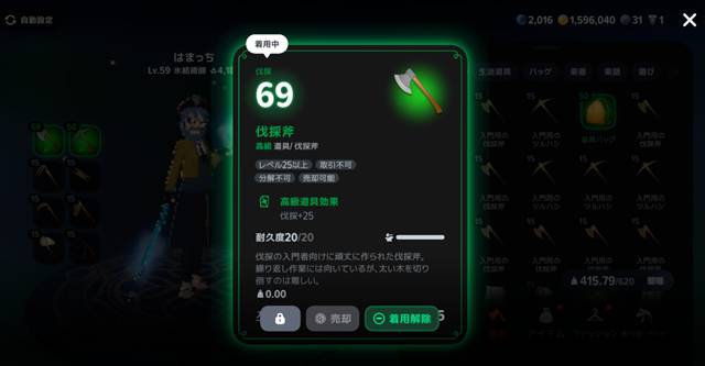 伐採斧