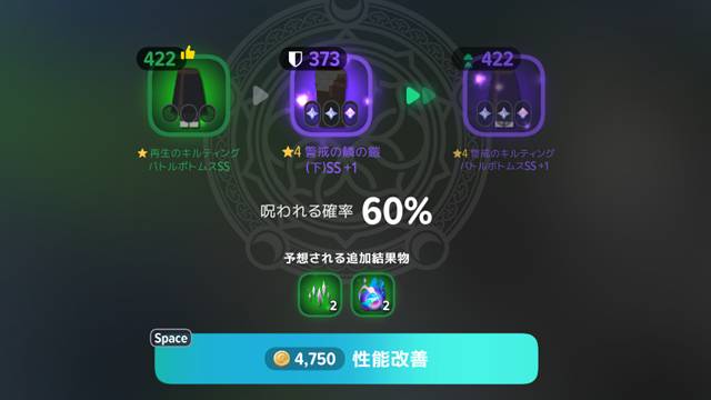 性能改善