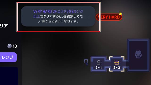 一度Sランク以上でクリアする必要あり