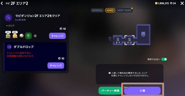 シルバーコインなしでダンジョンに入れるようになる