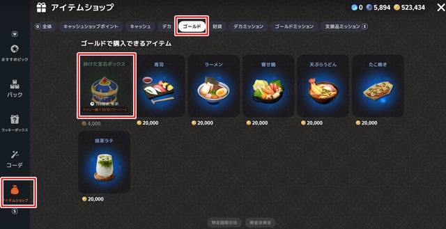砕けた宝石ボックス