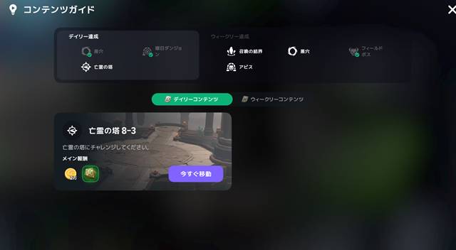 成長ガイド