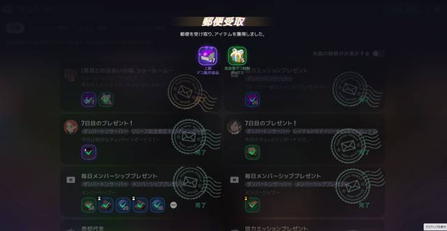 サイドクエスト「家具との出会いの場、ショールーム」で上級デコ製作部品(7)をゲット