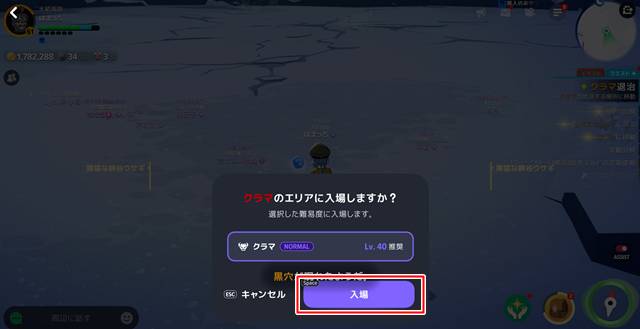 自分で再度入場する必要あり