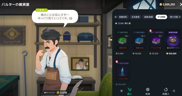 座標変換器