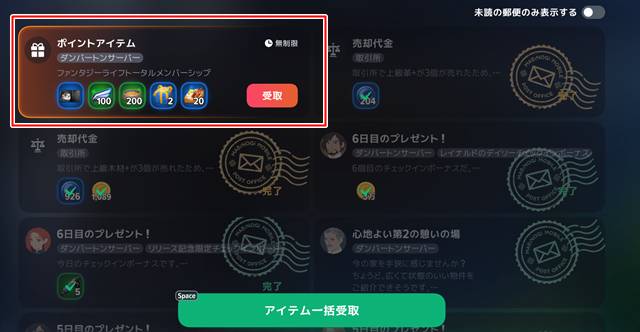 トータルメンバーシップに加入