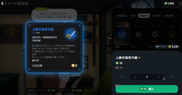 上級作業用弓鋸