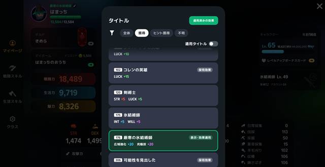 マビモバのタイトル