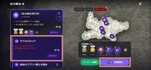 ダブルドロップ