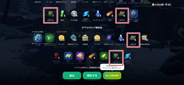 動物狩りで「上級生皮＋」や「上級生皮」を同時獲得